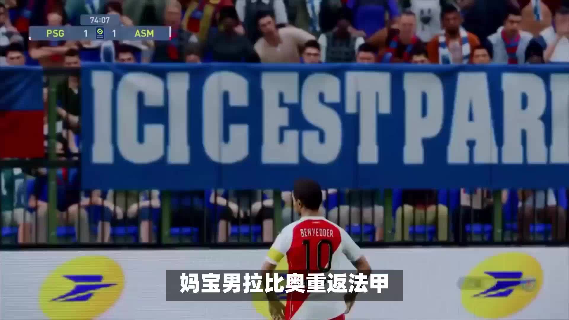 平性是足球